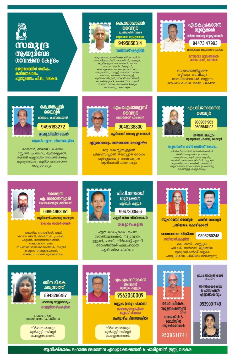 samudra-ayurveda-special