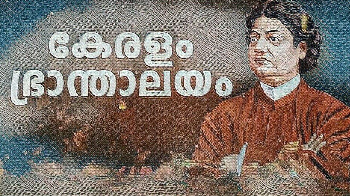 യുവ ജിജ്ഞാസ നിലനിർത്തലാണ് ചങ്കൂറ്റത്തിന്റെ മുഖം - സത്യൻ മാടാക്കര .-