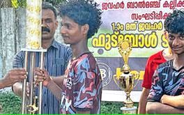 ലഹരിക്കെതിരേ ഫുട്ബോൾ ടൂർണമെന്റ്