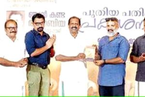 'ഞാൻ കണ്ട അറേബിയ' പുനഃപ്രകാശനംചെയ്തു