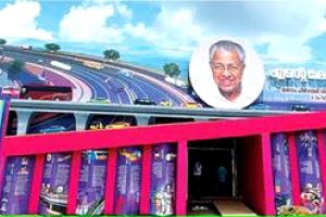 'എന്റെ കേരളം' പ്രദർശന വിപണന കലാമേള ഇന്ന് കൊടിയേറും