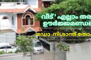 സമ്പന്നന്‍ ആവുന്നതിലും കടക്കാരന്‍ ആവുന്നതിലും ഈ ദിക്കിനുണ്ട് പ്രാധാന്യം : ഡോ. നിശാന്ത് തോപ്പില്‍