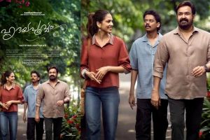 'ഹൃദയത്തിൽനിന്ന് നേരിട്ട്'; മോഹൻലാൽ-സത്യൻ അന്തിക്കാട് ടീമിന്റെ 'ഹൃദയപൂർവ്വം' ഫസ്റ്റ്ലുക്ക്
