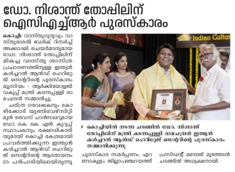 nishanth-thoppil-award-kochi-ichc