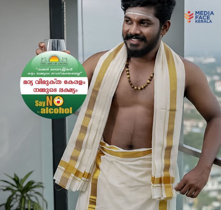 നമ്മൾ മലയാളികൾ ; മദ്യം നമ്മുടെ സംസ്ക്കാരമല്ല
