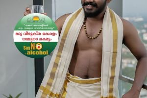 നമ്മൾ മലയാളികൾ ; മദ്യം നമ്മുടെ സംസ്ക്കാരമല്ല