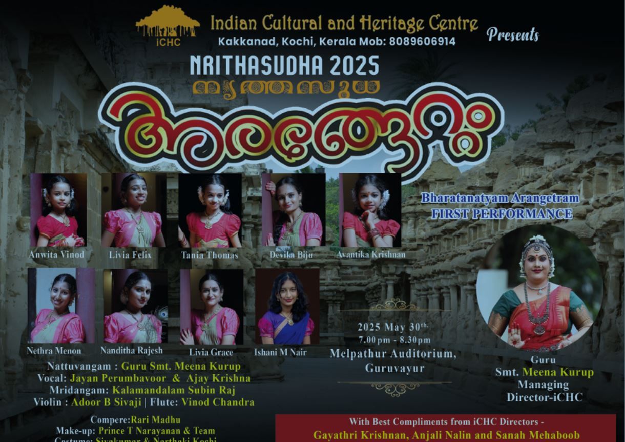 ഗുരു.ശ്രീമതി.മീനാ കുറുപ്പും നർത്തകിമാരും ഗുരുവായൂരിൽ ; നൃത്തസുധ 2025 ഇന്ന് ഗുരുവായൂരപ്പന് സമർപ്പിക്കും