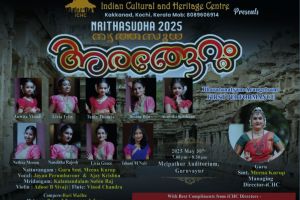 ഗുരു.ശ്രീമതി.മീനാ കുറുപ്പും നർത്തകിമാരും ഗുരുവായൂരിൽ ; നൃത്തസുധ 2025 ഇന്ന് ഗുരുവായൂരപ്പന് സമർപ്പിക്കും