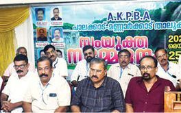 പ്രൈവറ്റ് ബാങ്കേഴ്‌സ് അസോസിയേഷൻ സമ്മേളനം