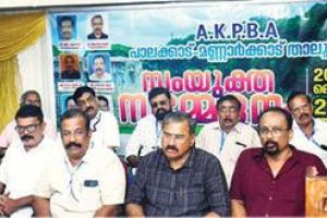 പ്രൈവറ്റ് ബാങ്കേഴ്‌സ് അസോസിയേഷൻ സമ്മേളനം
