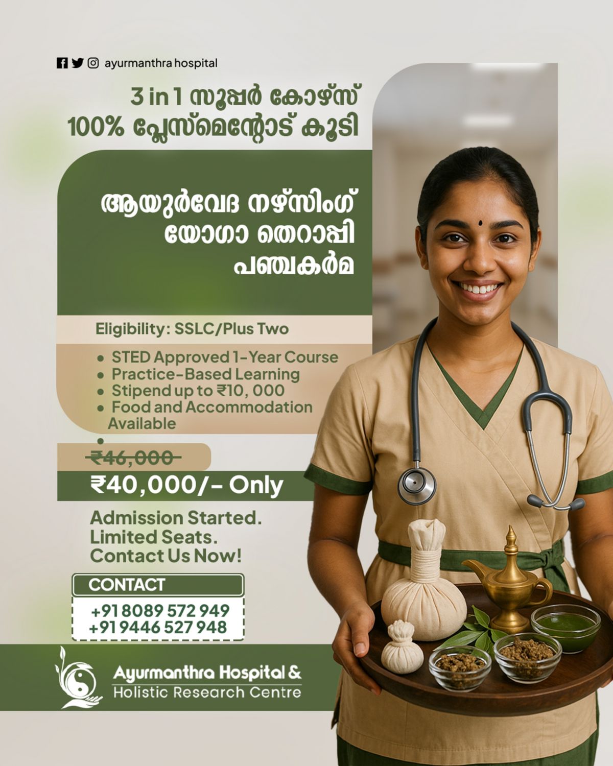 ayur-mantra_1748794552