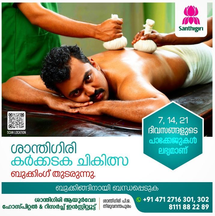 SANTHI