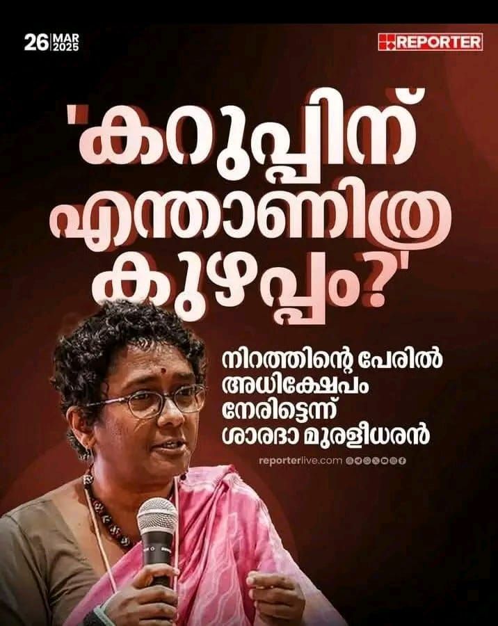 അന്തസ്സ് ആരുടെയും കുത്തകയല്ല, മാതാതീത മനുഷ്യ പൈതൃകം പഠിക്കപ്പെടണം. :സത്യൻ മാടാക്കര .