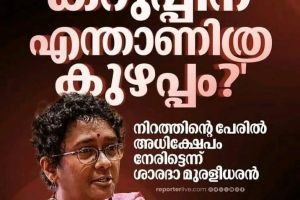 അന്തസ്സ് ആരുടെയും കുത്തകയല്ല, മാതാതീത മനുഷ്യ പൈതൃകം പഠിക്കപ്പെടണം. :സത്യൻ മാടാക്കര .
