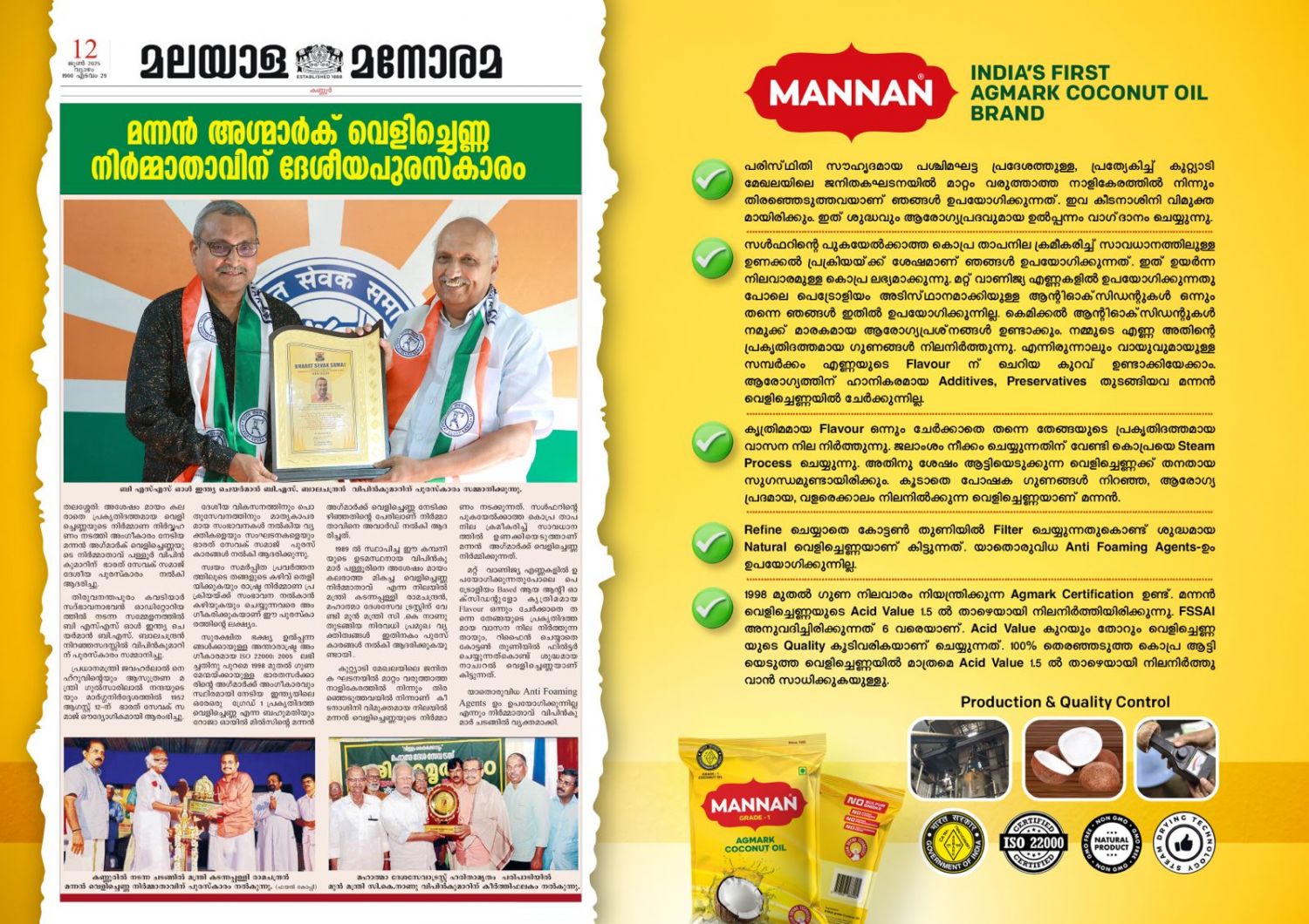 mannan2