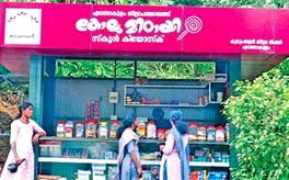 സ്കൂളുകളിൽ ലഹരിവ്യാപനം തടയാൻ ജില്ലാ പഞ്ചായത്തിന്റെ കോലുമിഠായി