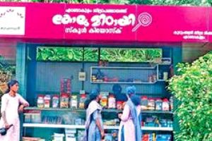 സ്കൂളുകളിൽ ലഹരിവ്യാപനം തടയാൻ ജില്ലാ പഞ്ചായത്തിന്റെ കോലുമിഠായി
