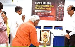ദേശീയ വിദ്യാഭ്യാസ സമ്മേളനം ജൂലായ് 25 മുതൽ എറണാകുളത്ത്