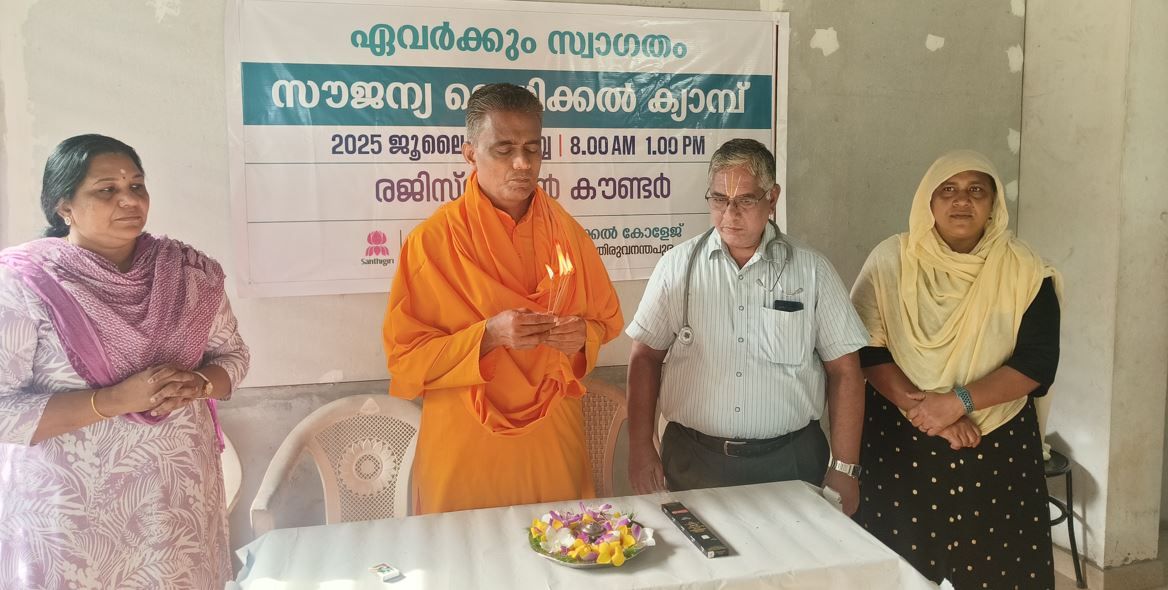ദേശീയ ഡോക്ടര്‍ ദിനത്തില്‍ ശാന്തിഗിരിയില്‍ സൌജന്യ ﻿സിദ്ധ മെഡിക്കല്‍ ക്യാമ്പ് നടന്നു.