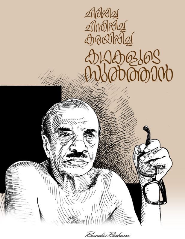 MANNAN
