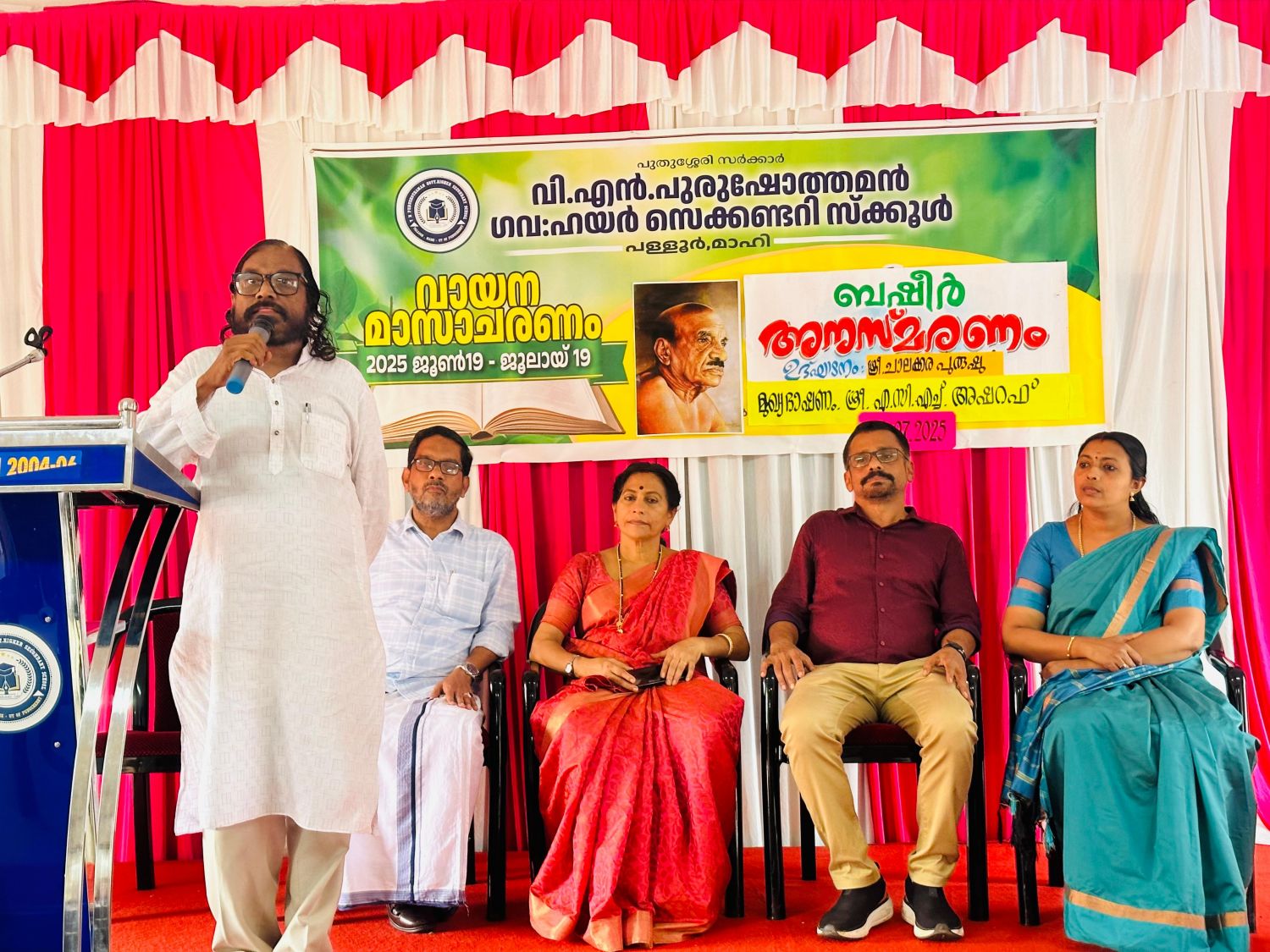 ബഷീർ സ്മരണയിൽ കുട്ടികളുടെ മനം നിറഞ്ഞു.
