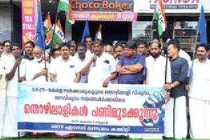 മലയോരത്ത് പണിമുടക്ക് പൂർണം