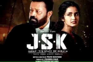 പേരിൽ 'വി' ചേർത്ത് ജാനകി വരും