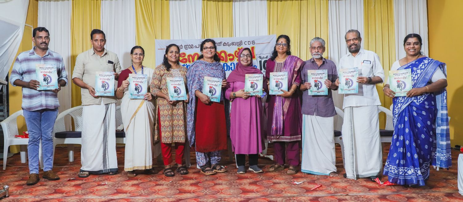 നേർക്കാഴ്ച പ്രകാശനം കവിത പി.സി നിർവ്വഹിച്ചു