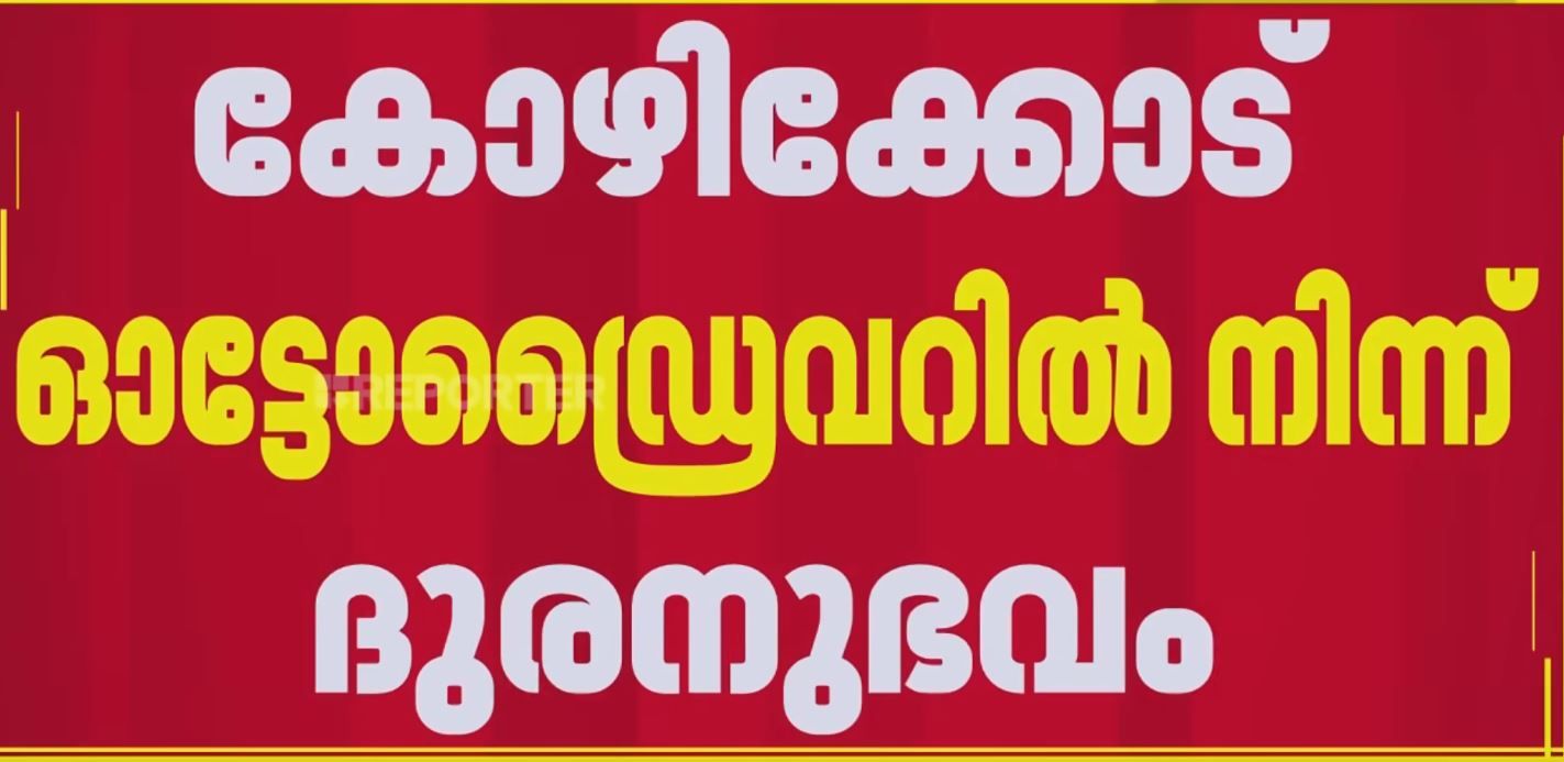 'നീ നാറ്റിക്കെടീ, അനക്ക് ഞാന്‍ പിന്നെ തരുന്നുണ്ട് പണി കേട്ടോ';