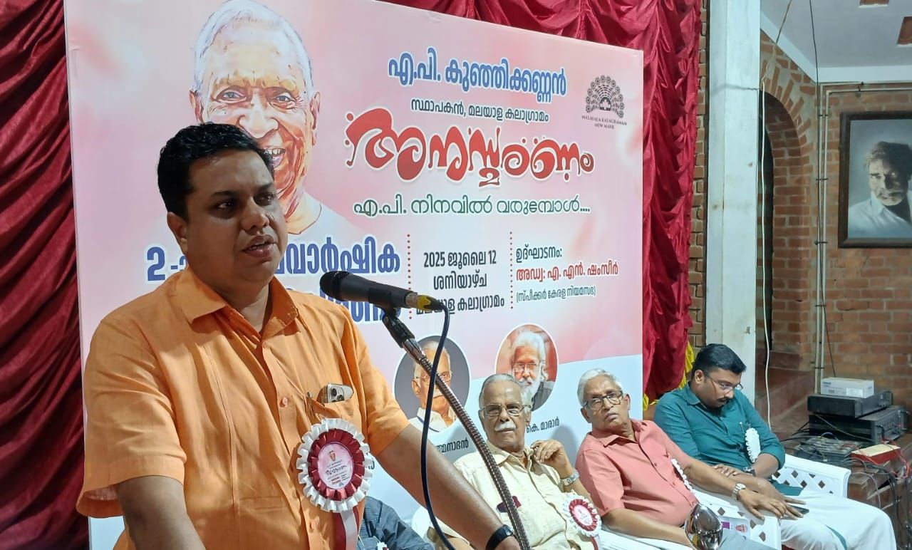 എ.പി. ഒരു നാടിൻ്റെ സാംസ്ക്കാരിക ഔന്നത്യം ഉയർത്തി പിടിച്ചു:സ്പീക്കർ അഡ്വ: എ.എൻ.ഷംസീർ