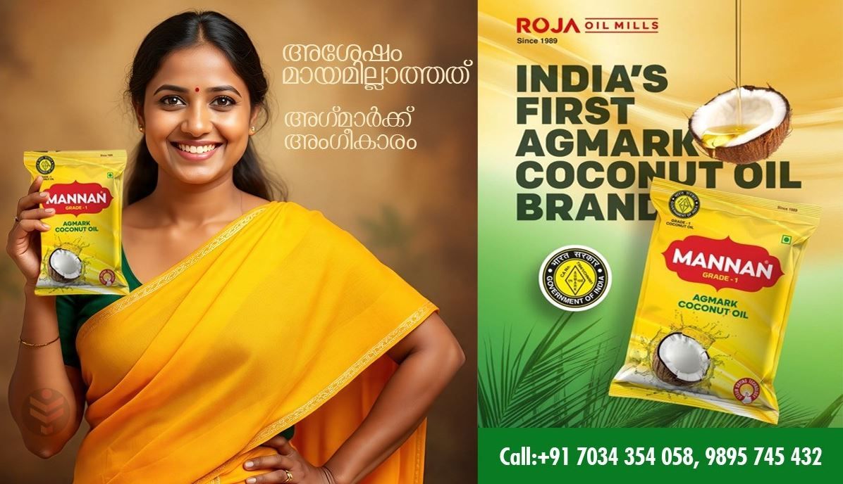 mannan-advt-poter-with-logo