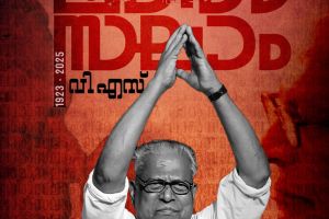 ഇല്ലാ... ഇല്ല...മരിക്കുന്നില്ല, വിപ്ലവതാരകമായി അനശ്വരതയുടെ ആകാശത്തേക്ക്, രണ സ്മരണകളിരമ്പുന്ന ചുടുകാട്ടില്‍ വിഎസിന് നിത്യനിദ്ര