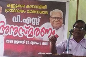 ജനപ്രിയ നേതാവിന് കണ്ണൂക്കരകലാസമിതിയുടെ യുടെ ആദരം