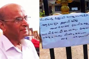 ജനകീയ ഡോക്ടറുടെ സാന്ത്വന സ്പർശം ഇനിയുണ്ടാവില്ല രണ്ട് രൂപ ഡോക്ടർ രോഗികളില്ലാത്ത ലോകത്തേക്ക് മടങ്ങി :ചാലക്കര പുരുഷു