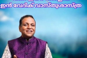 വാസ്തുശാസ്ത്രത്തിൽ വൺ ഇയർ ﻿ഡിപ്ലോമ കോഴ്സ്: ആഗസ്‌ത്‌ 15 മുതൽ അപേക്ഷകൾ ക്ഷണിച്ചു