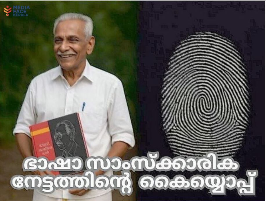 ചതുർഭാഷാ നിഘണ്ടുകാരൻ ഞാറ്റ്യേല ശ്രീധരൻ ഇനി ഭാഷാ ചരിത്രത്തിന്റെ നെറുകയിൽ :ചാലക്കര പുരുഷു