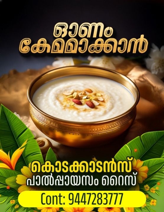 kodakkadan-payuasam-revised