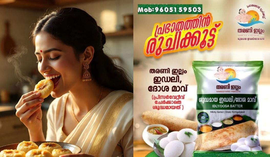 tharani-iddali-advt2