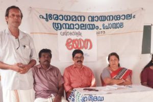 പുരോഗമന വായനശാലയിൽ വനിതകൾക്കുള്ള യോഗ പരിശീലനം ആരംഭിച്ചു.