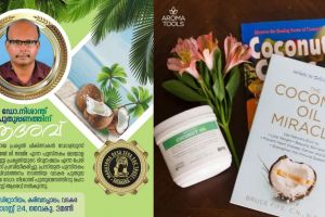 വെളിച്ചെണ്ണ – പ്രകൃതിയുടെ ദിവ്യഔഷധം ഡോ. ബ്രൂസ് ഫിഫെയുടെ സമഗ്രഗ്രന്ഥം : ദിവാകരൻ ചോമ്പാല
