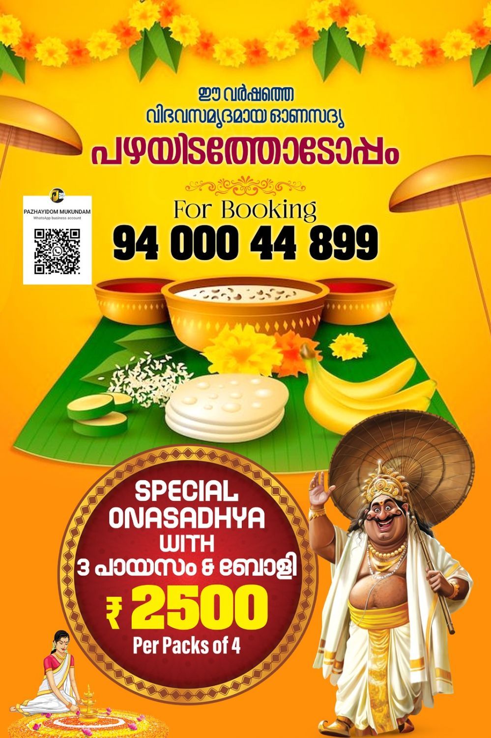 pazhayidam2
