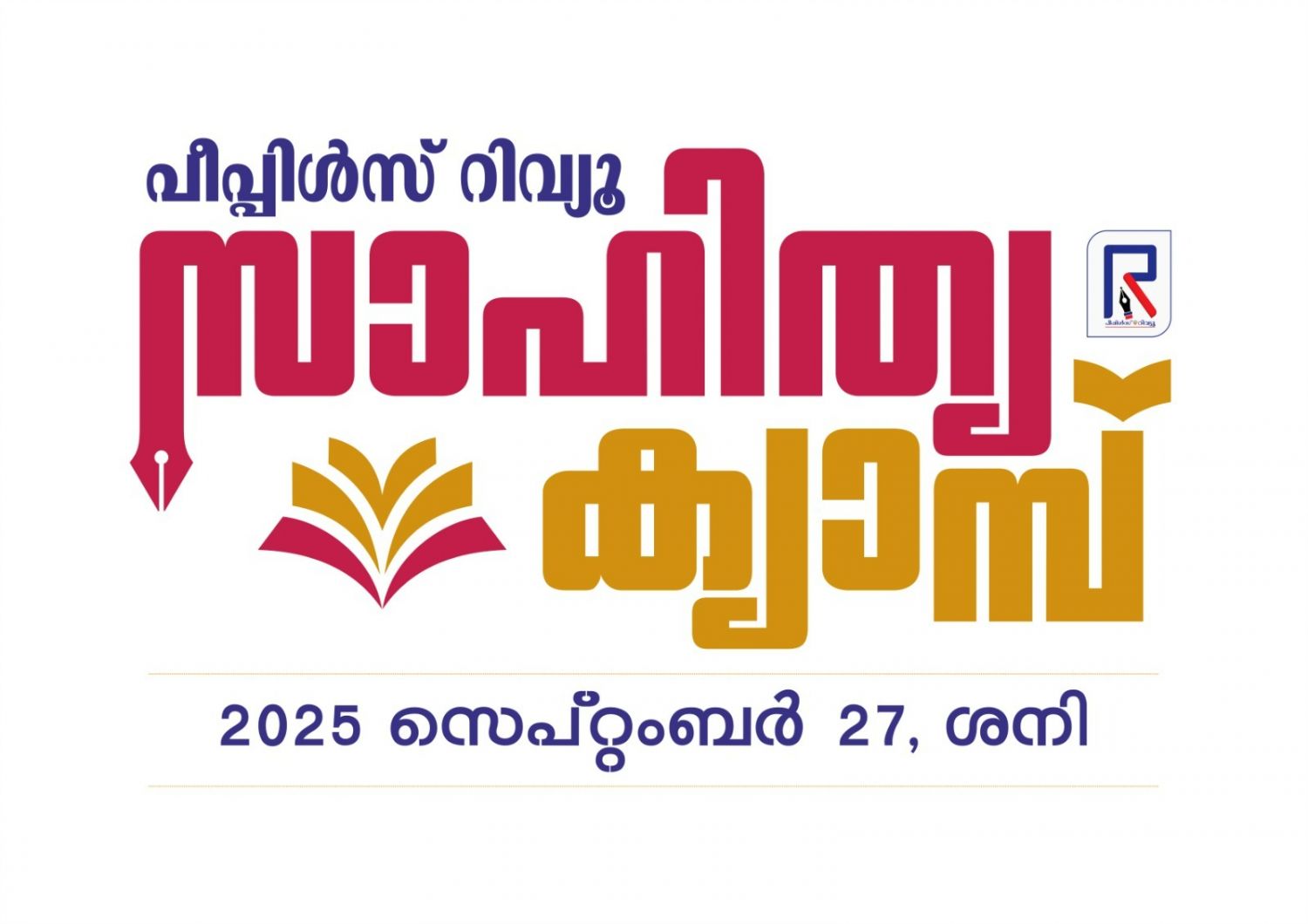 ചെറുകഥ, കവിത മത്സരം സൃഷ്ടികള്‍ ക്ഷണിക്കുന്നു