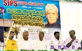 വെങ്ങാനൂരിന് ആഘോഷമായി അയ്യങ്കാളി ജയന്തി