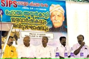 വെങ്ങാനൂരിന് ആഘോഷമായി അയ്യങ്കാളി ജയന്തി