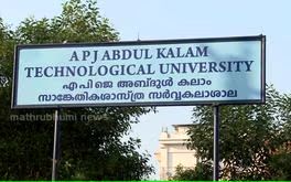 കെടിയു, ഡിജിറ്റൽ വിസി സെർച്ച് കമ്മിറ്റി തുല്യപ്രാതിനിധ്യം