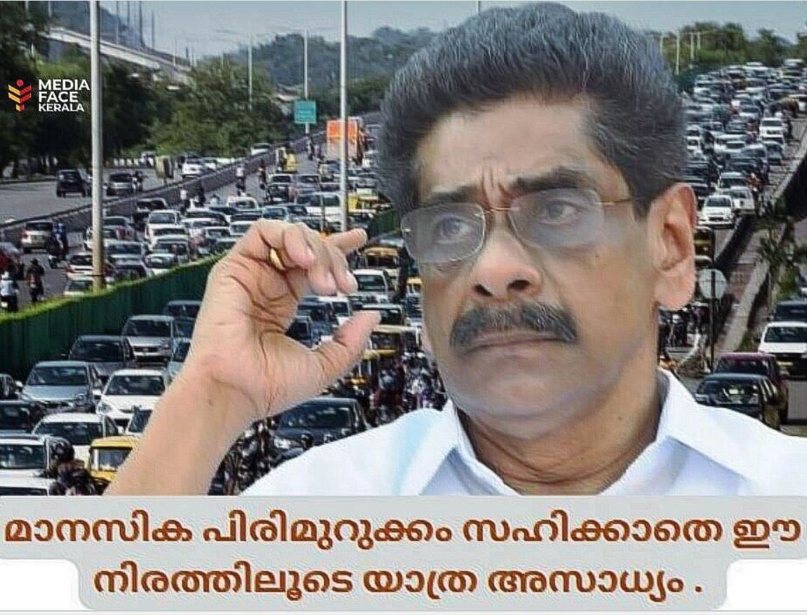 മാനസിക പിരിമുറുക്കം സഹിക്കാതെ ഈ നിരത്തിലൂടെ യാത്ര അസാധ്യം . :മുല്ലപ്പള്ളി രാമചന്ദ്രൻ