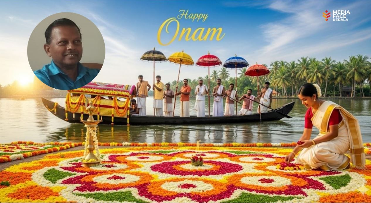 കാണം വിറ്റും ഓണം ഉണ്ണണം ; ഓർമ്മയിലെ ഓണം അഡ്വ. സന്തോഷ് എ. എം.