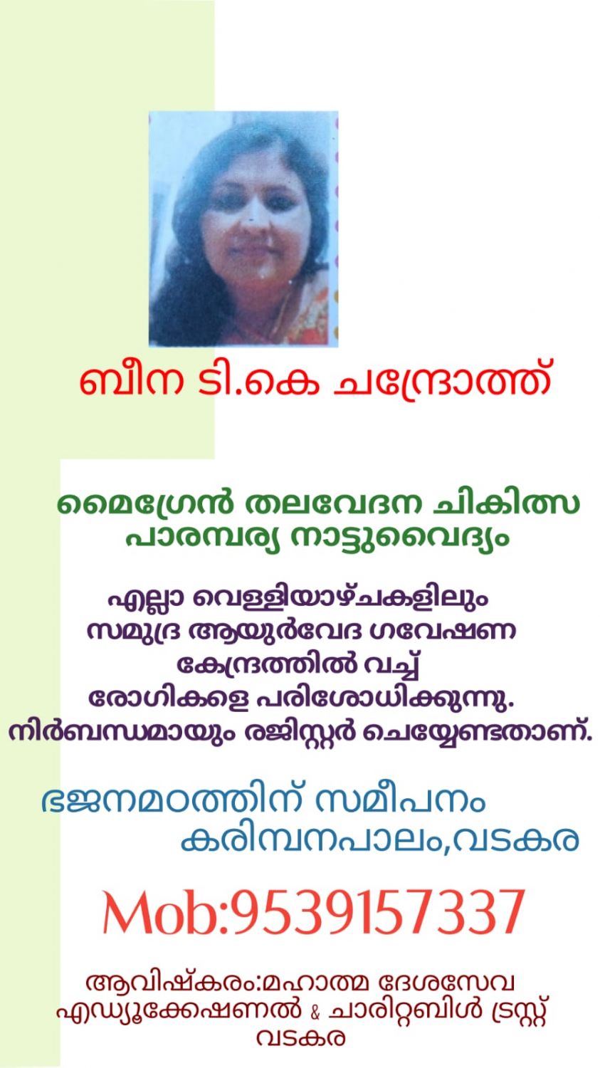 beena