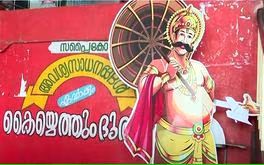 വെളിച്ചെണ്ണ നേട്ടം 74 കോടി; റെക്കോഡിട്ട് സപ്ലൈകോ