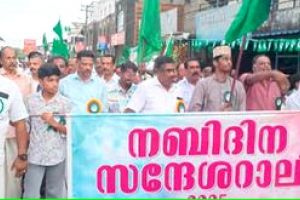 പ്രവാചകന്റേത് വിശ്വമാനവികതയുടെ സന്ദേശം-എൻ.കെ. പ്രേമചന്ദ്രൻ
